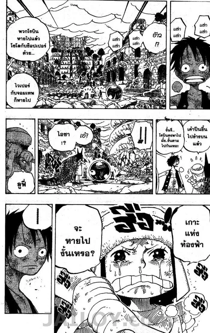 One Piece - หน้า 7