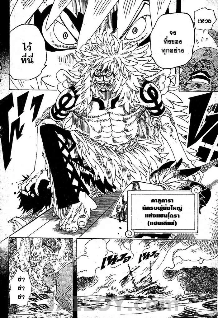 One Piece - หน้า 13