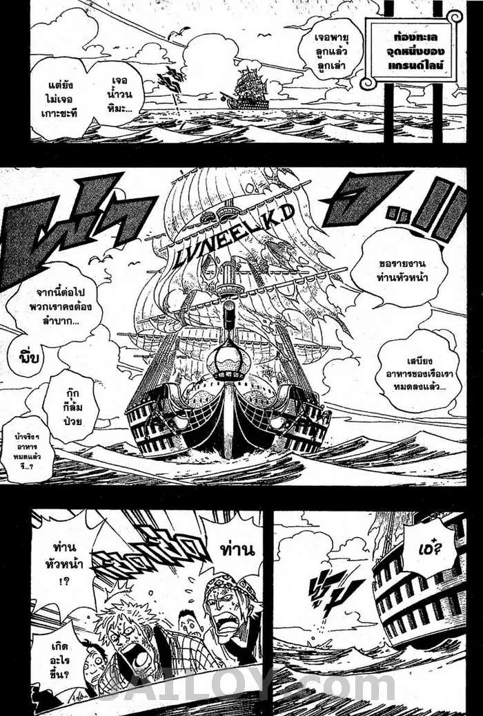 One Piece - หน้า 14