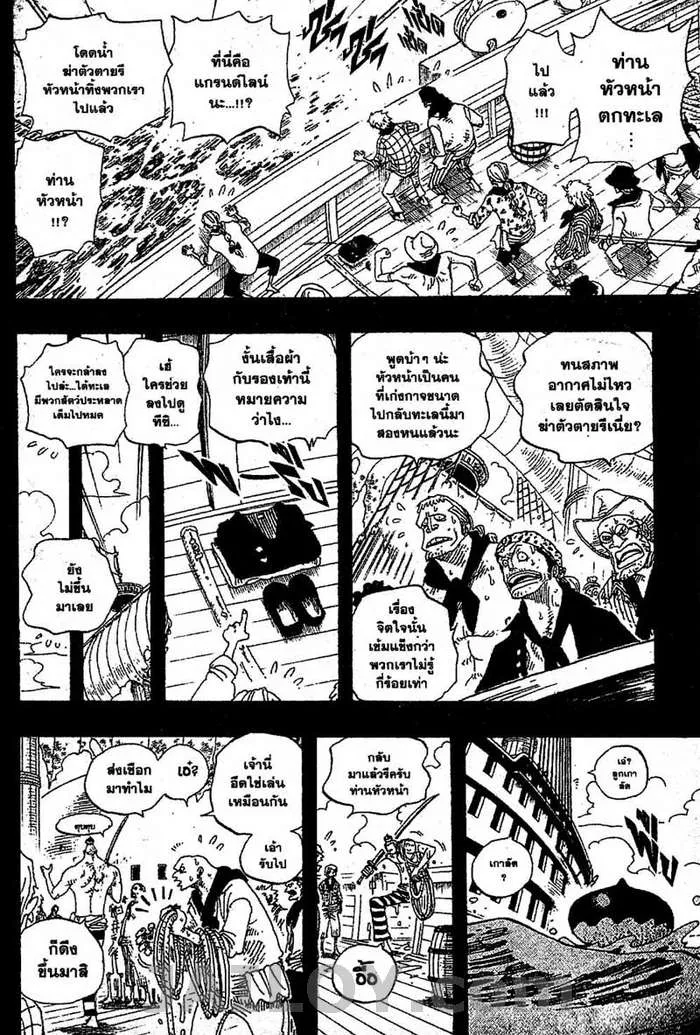 One Piece - หน้า 15