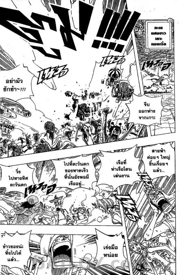 One Piece - หน้า 2