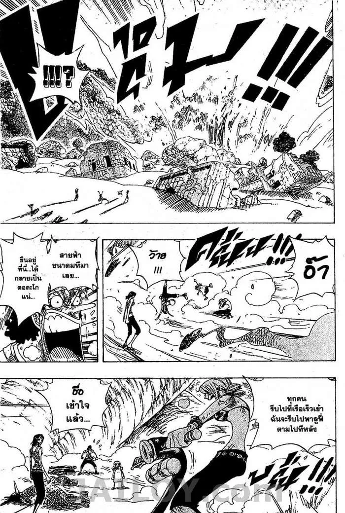 One Piece - หน้า 4