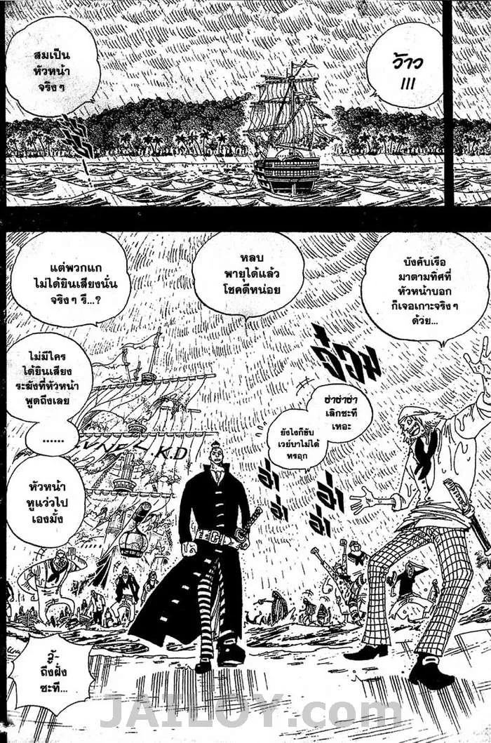 One Piece - หน้า 10