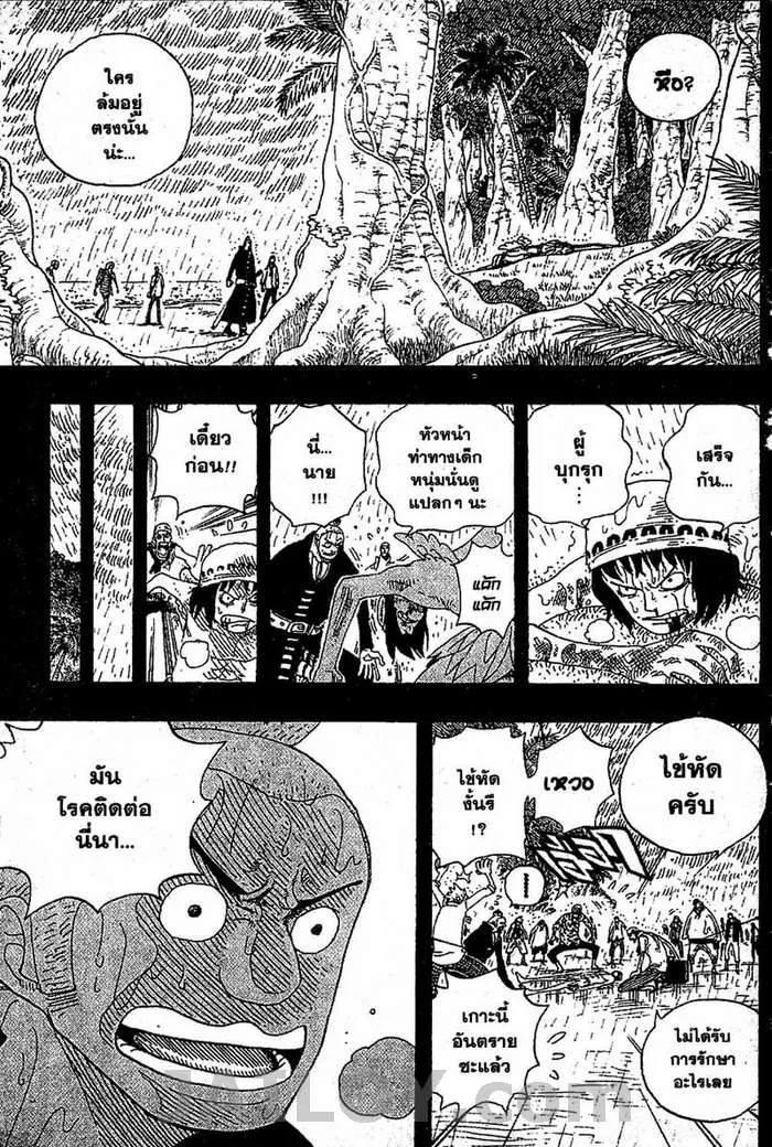 One Piece - หน้า 13