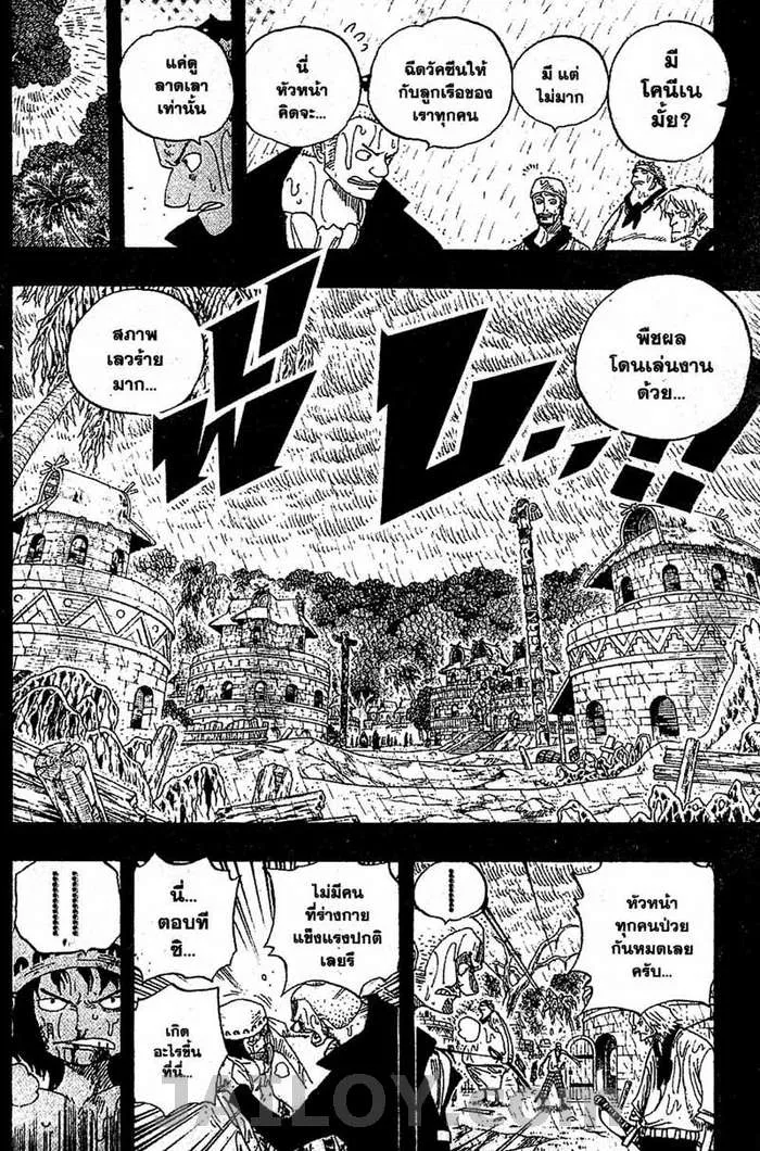 One Piece - หน้า 14