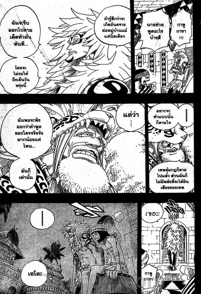 One Piece - หน้า 12