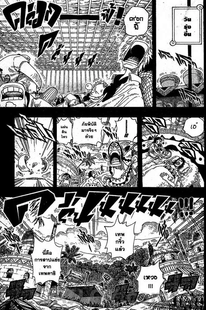 One Piece - หน้า 14