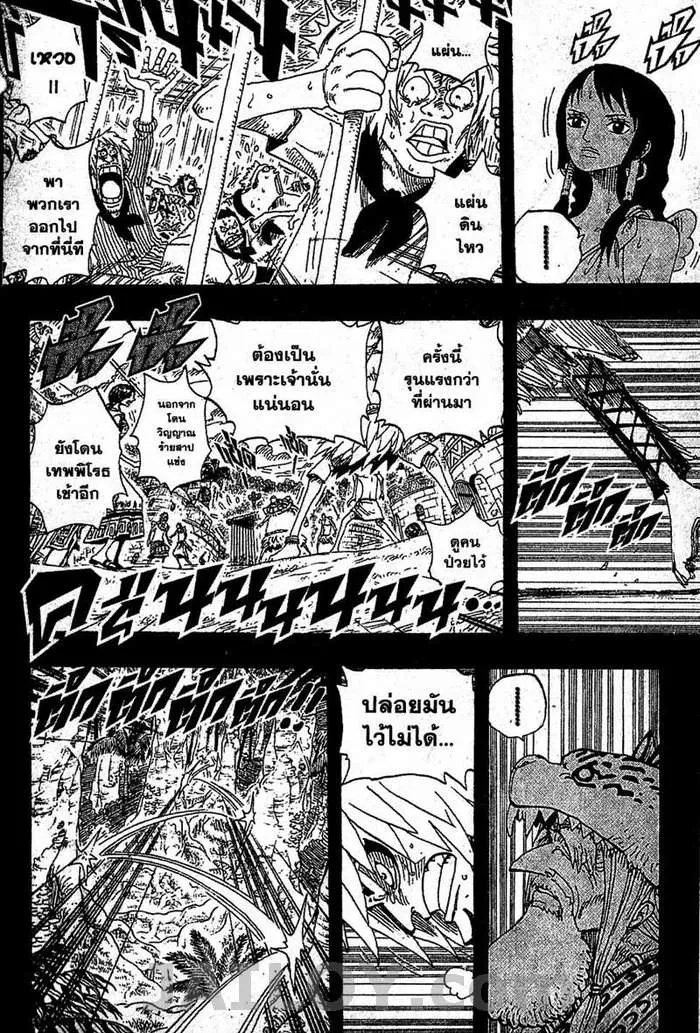 One Piece - หน้า 15