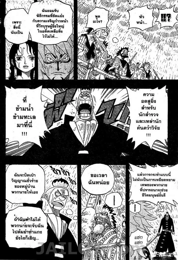 One Piece - หน้า 7