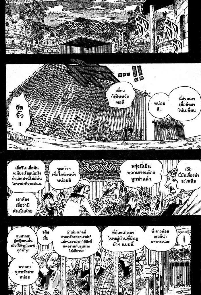 One Piece - หน้า 9