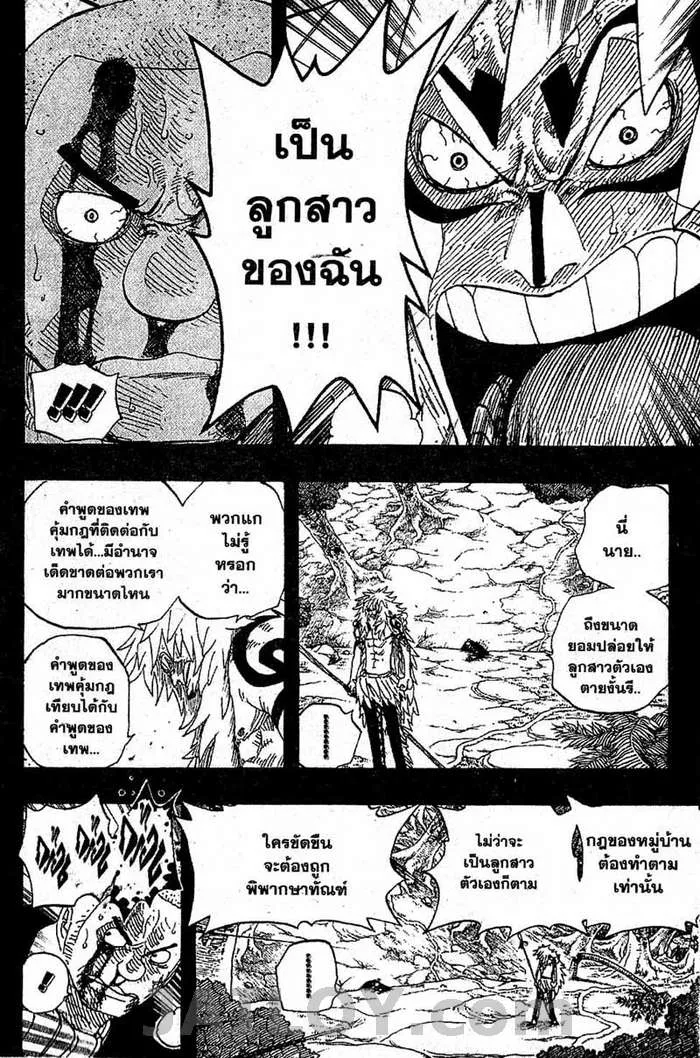 One Piece - หน้า 11