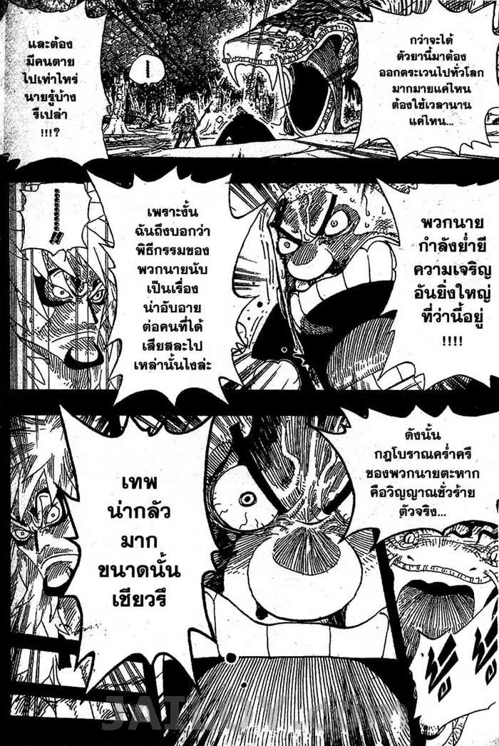 One Piece - หน้า 15