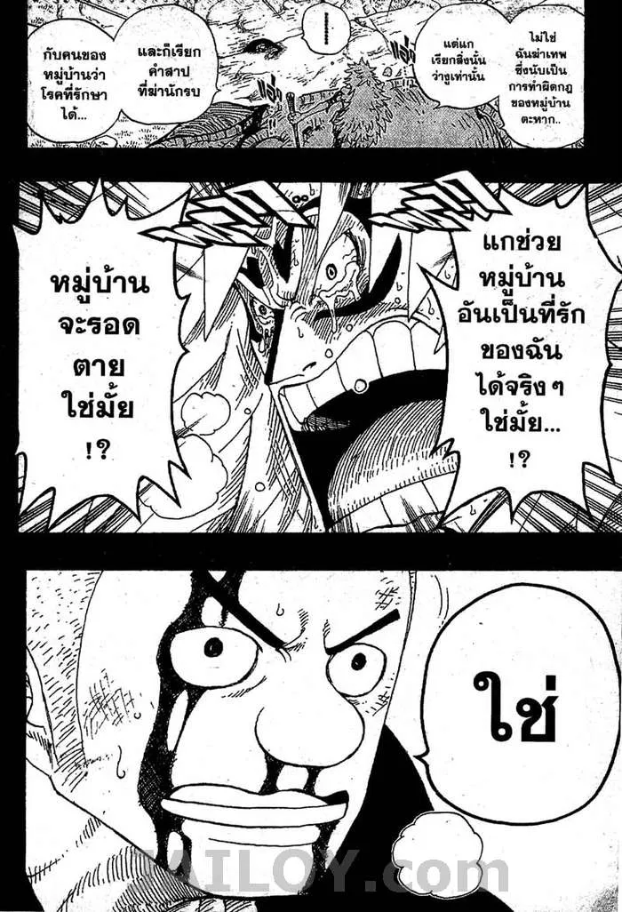 One Piece - หน้า 17