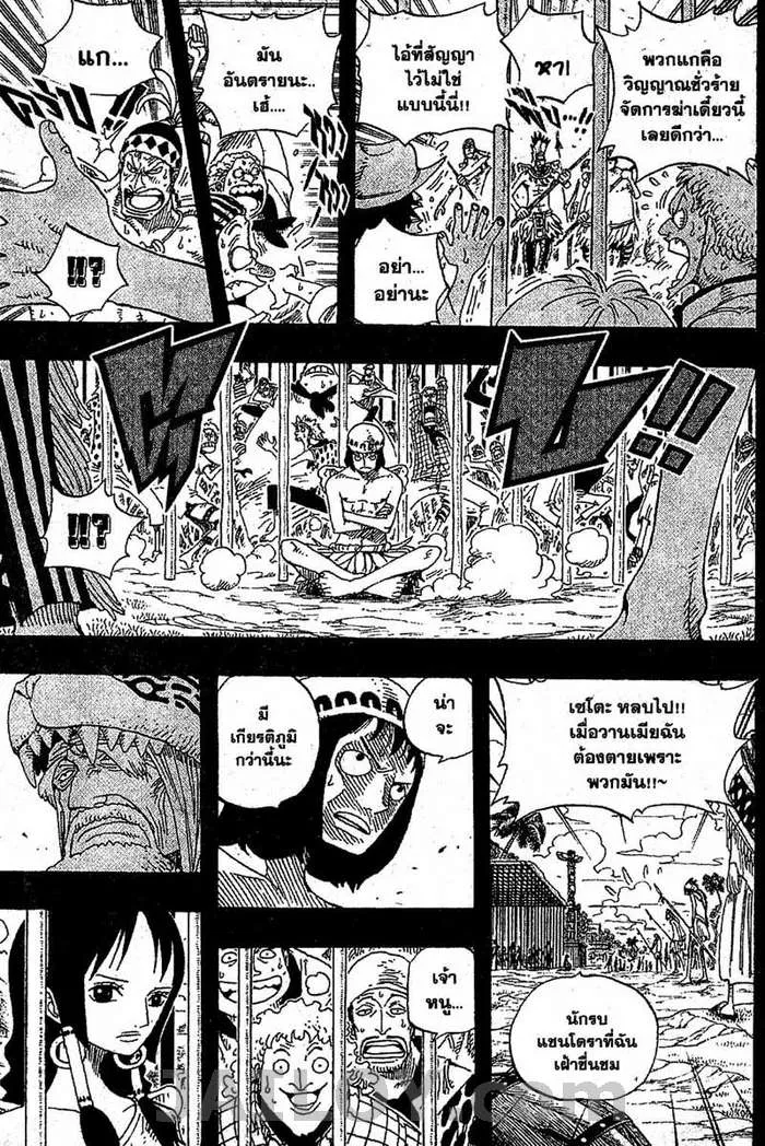 One Piece - หน้า 4