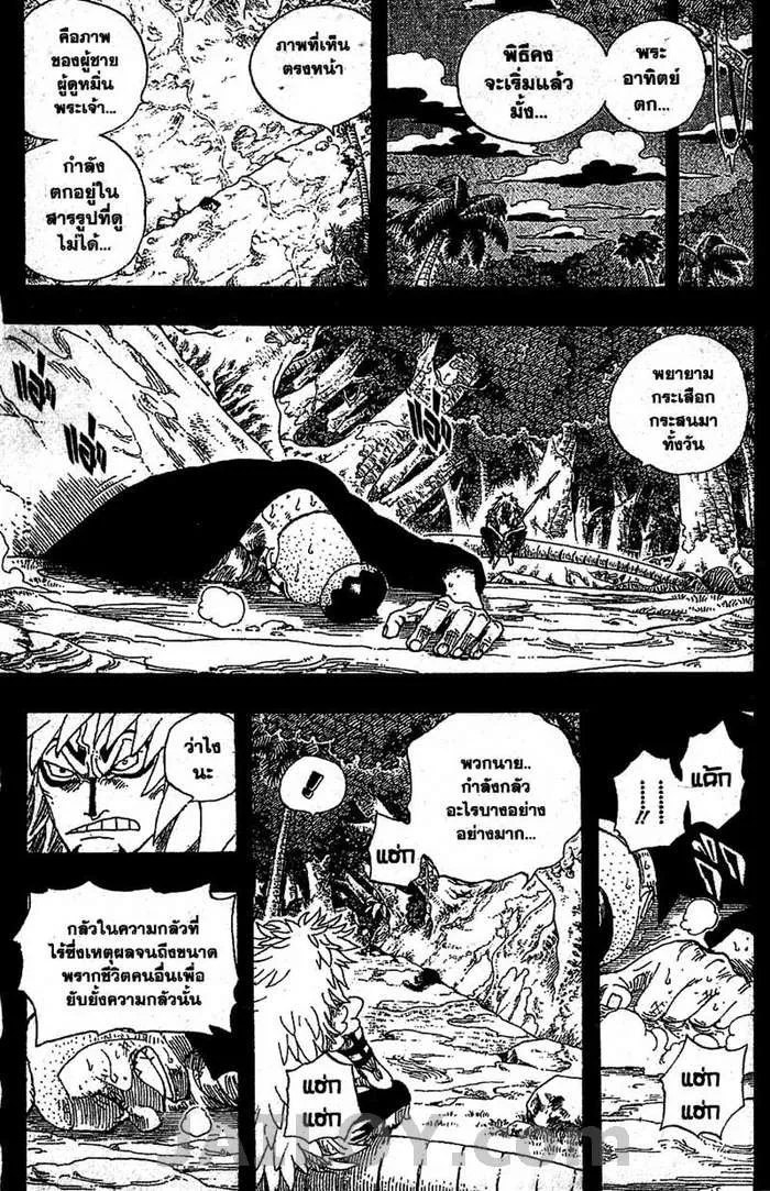 One Piece - หน้า 8