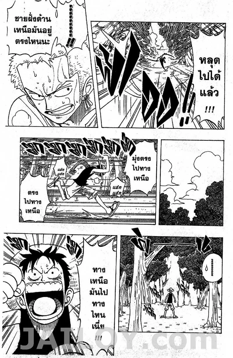 One Piece - หน้า 10