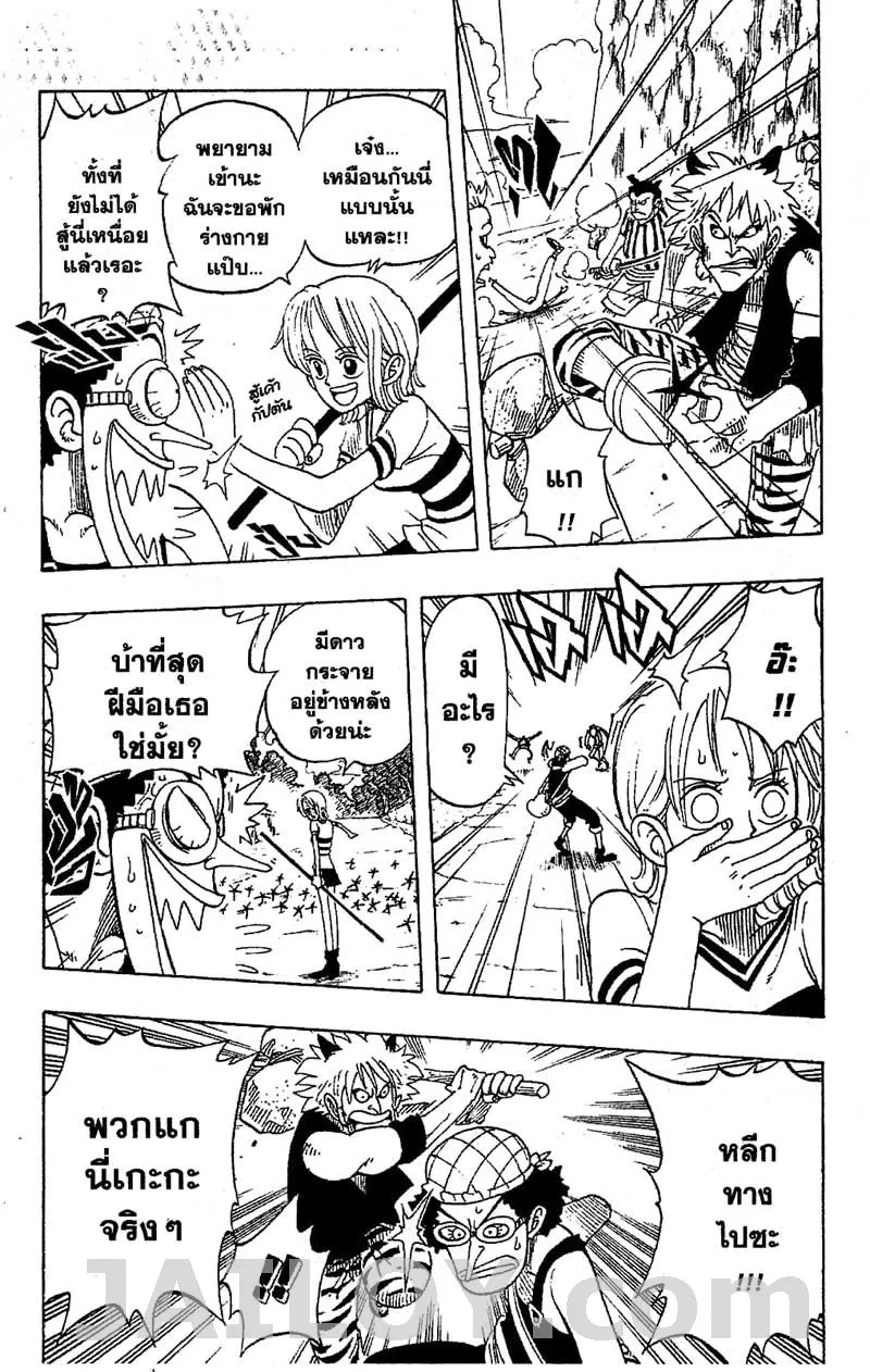 One Piece - หน้า 12