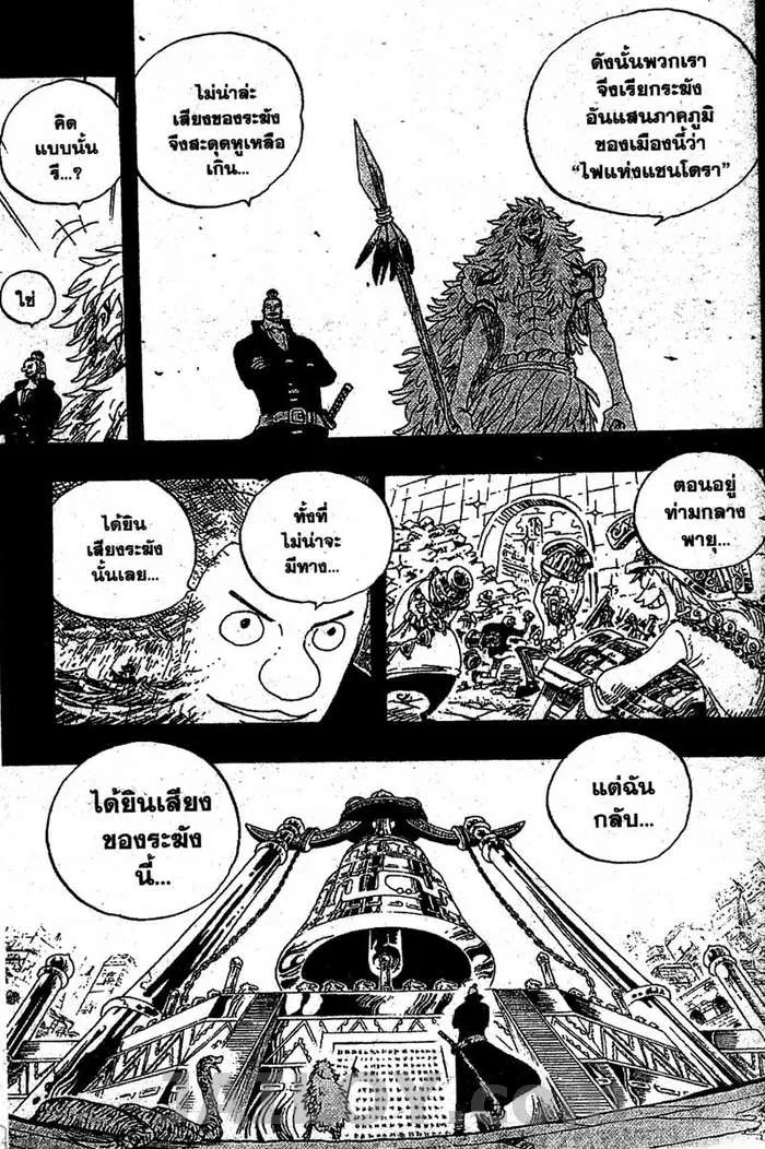 One Piece - หน้า 10