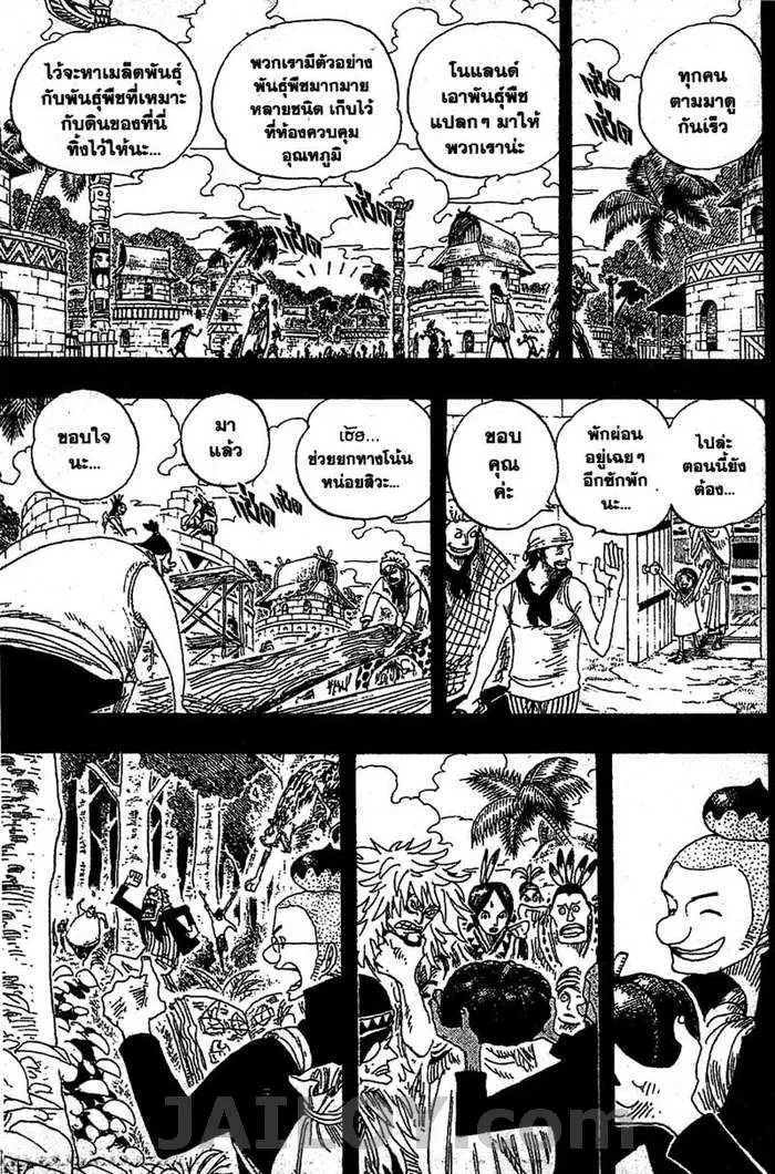 One Piece - หน้า 12