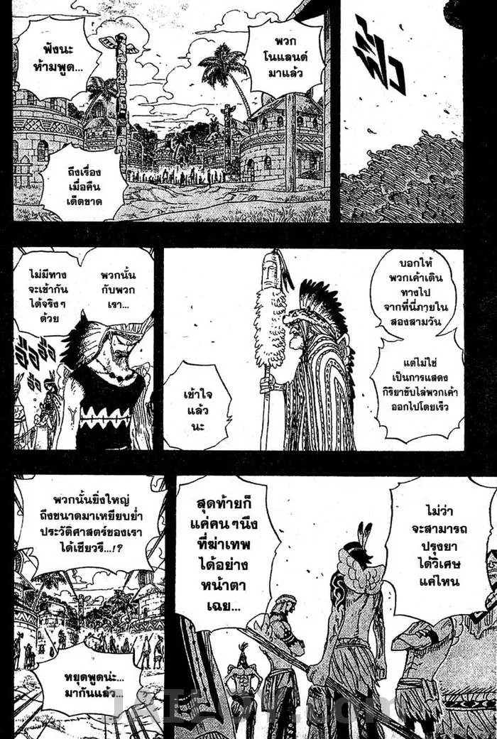 One Piece - หน้า 15