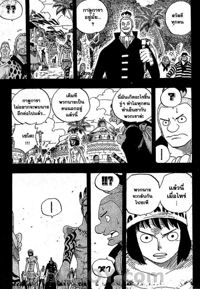 One Piece - หน้า 16