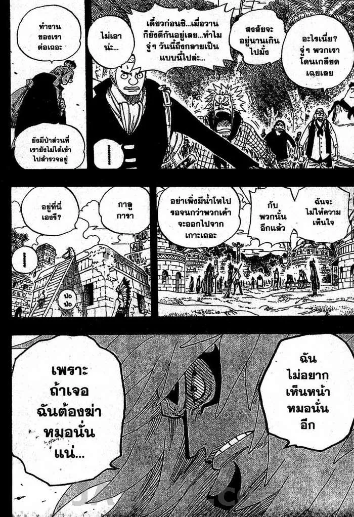 One Piece - หน้า 17