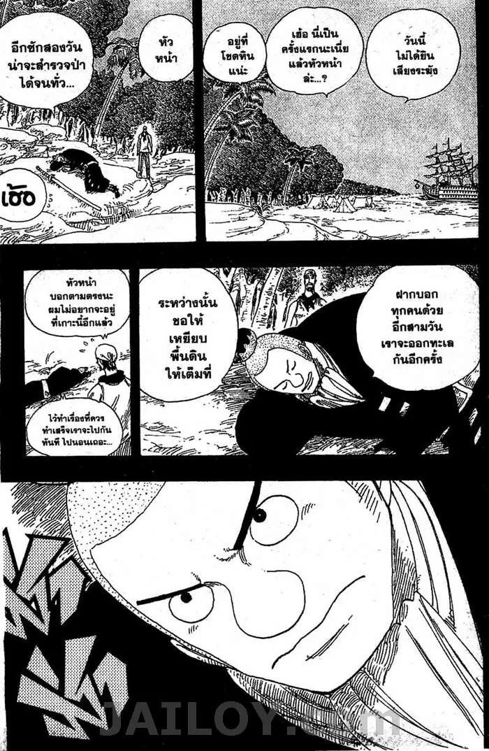 One Piece - หน้า 18