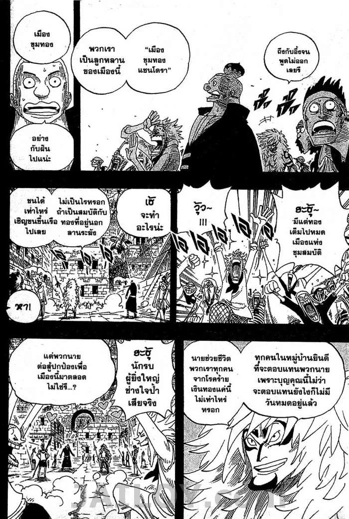 One Piece - หน้า 7