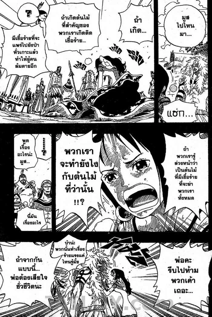 One Piece - หน้า 10