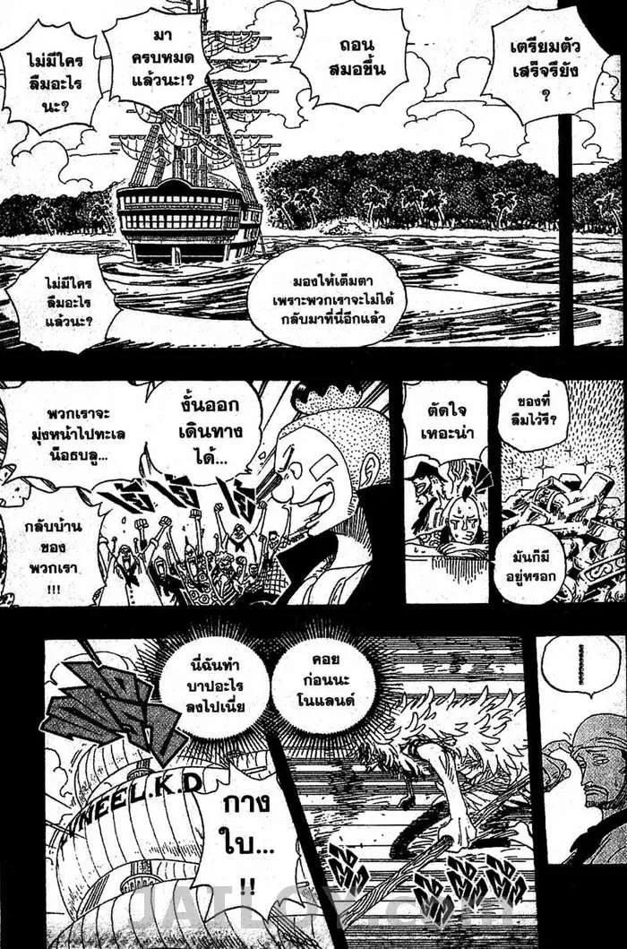 One Piece - หน้า 14