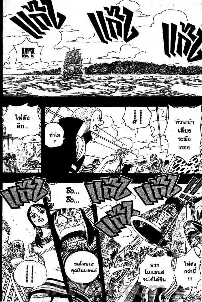 One Piece - หน้า 15