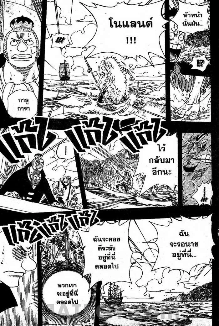 One Piece - หน้า 16