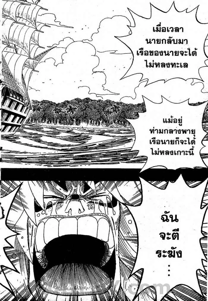 One Piece - หน้า 17