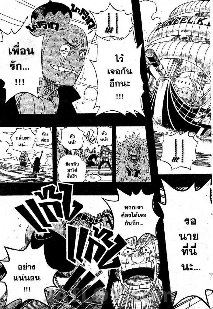 One Piece - หน้า 18