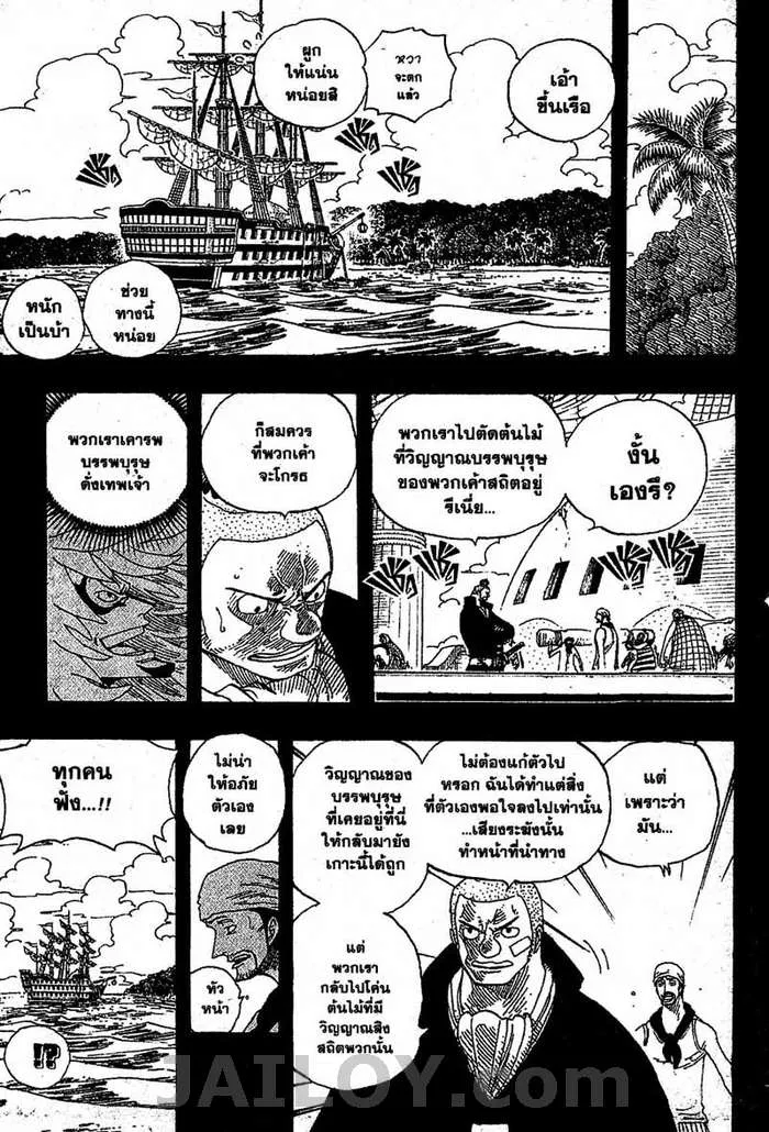 One Piece - หน้า 8