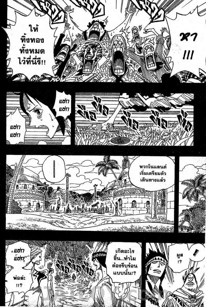 One Piece - หน้า 9