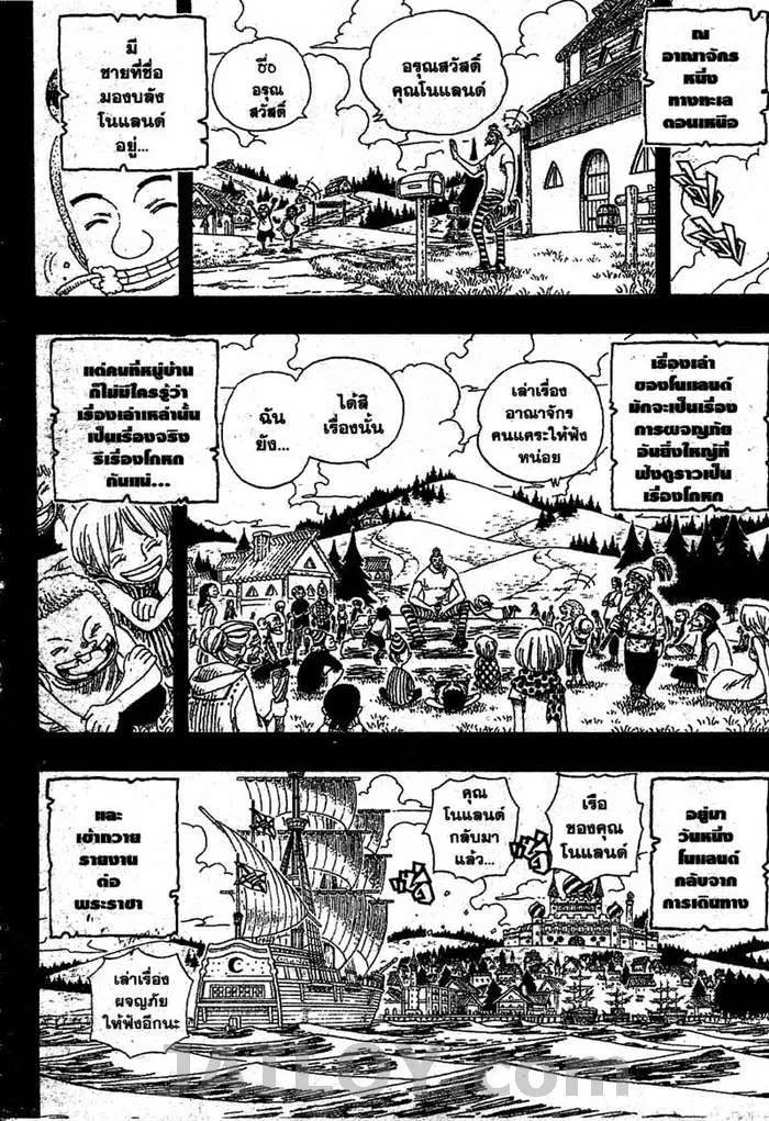 One Piece - หน้า 1