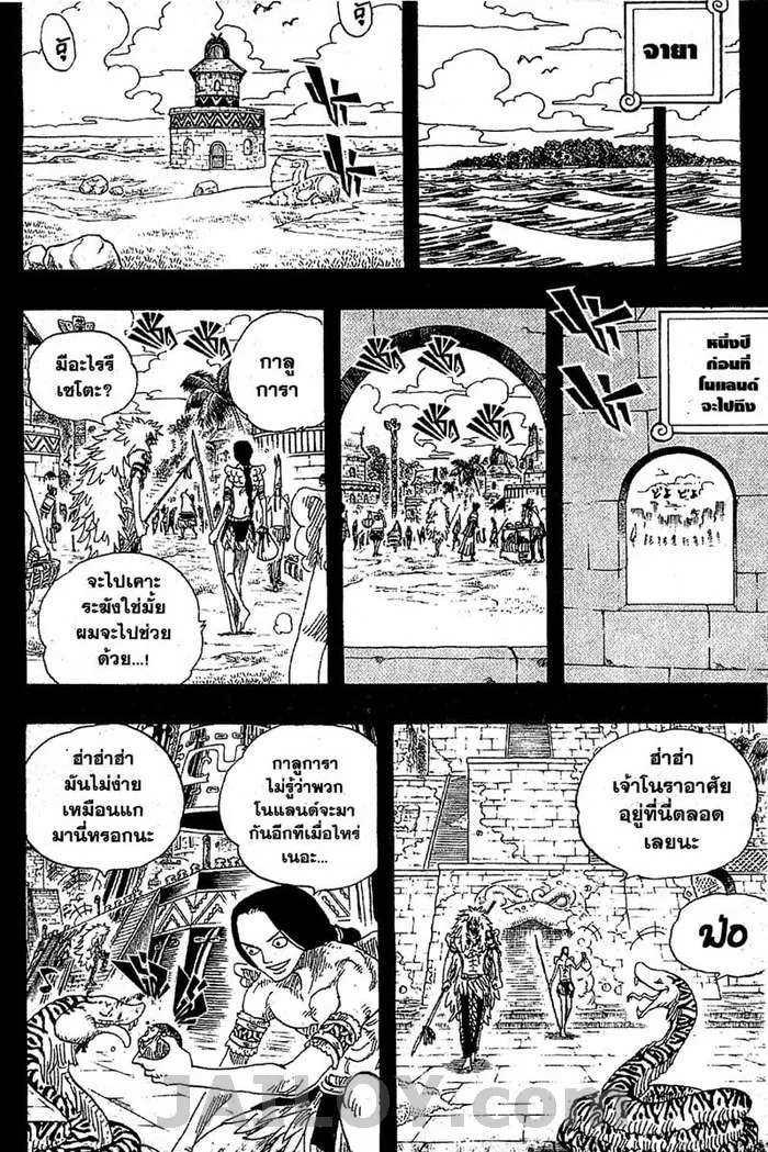 One Piece - หน้า 11