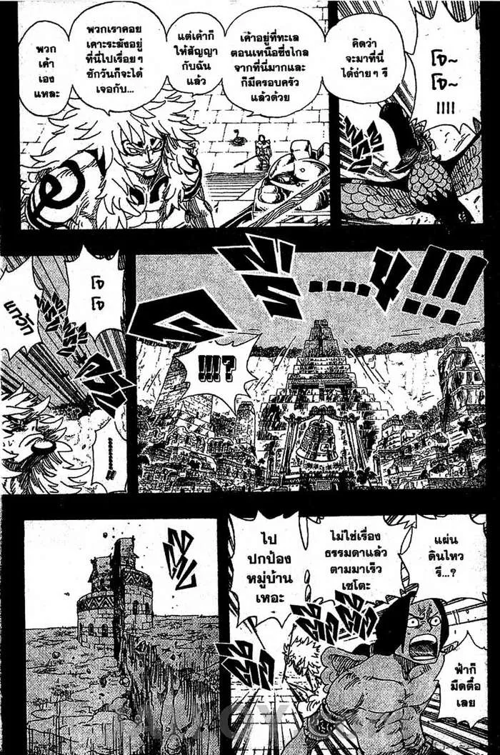 One Piece - หน้า 12