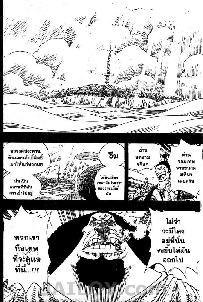 One Piece - หน้า 15