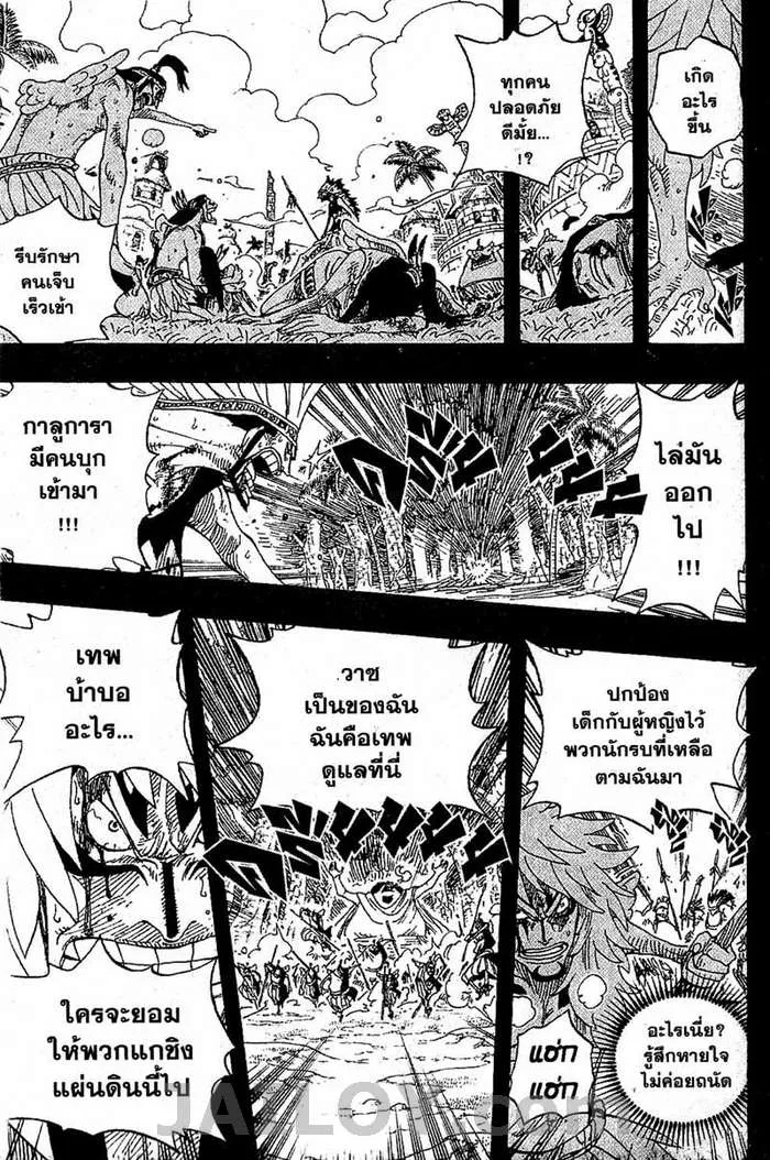 One Piece - หน้า 16