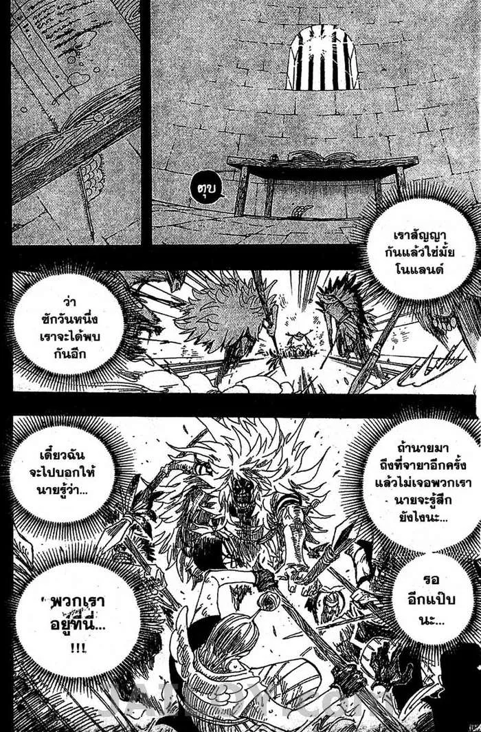 One Piece - หน้า 17