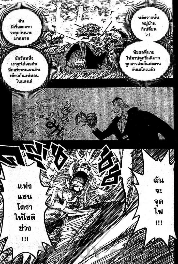 One Piece - หน้า 18