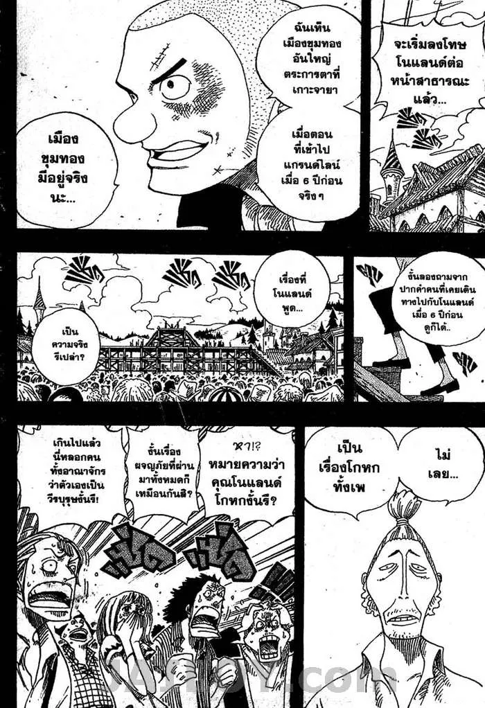 One Piece - หน้า 7