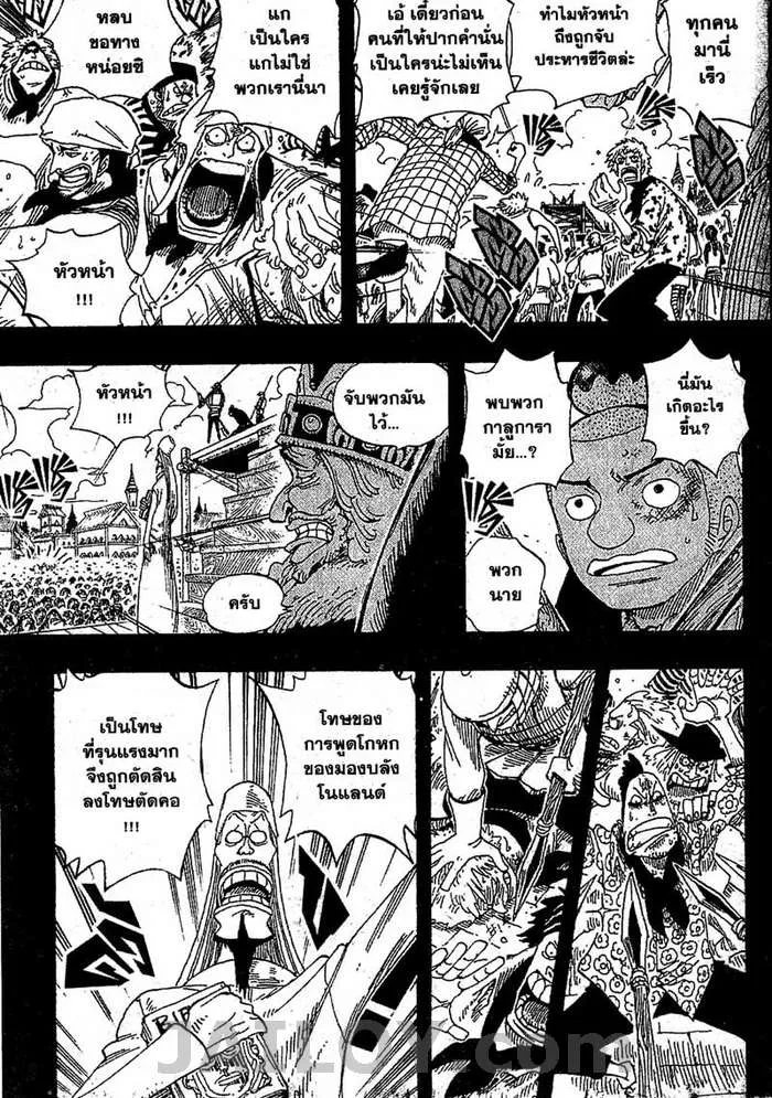 One Piece - หน้า 8