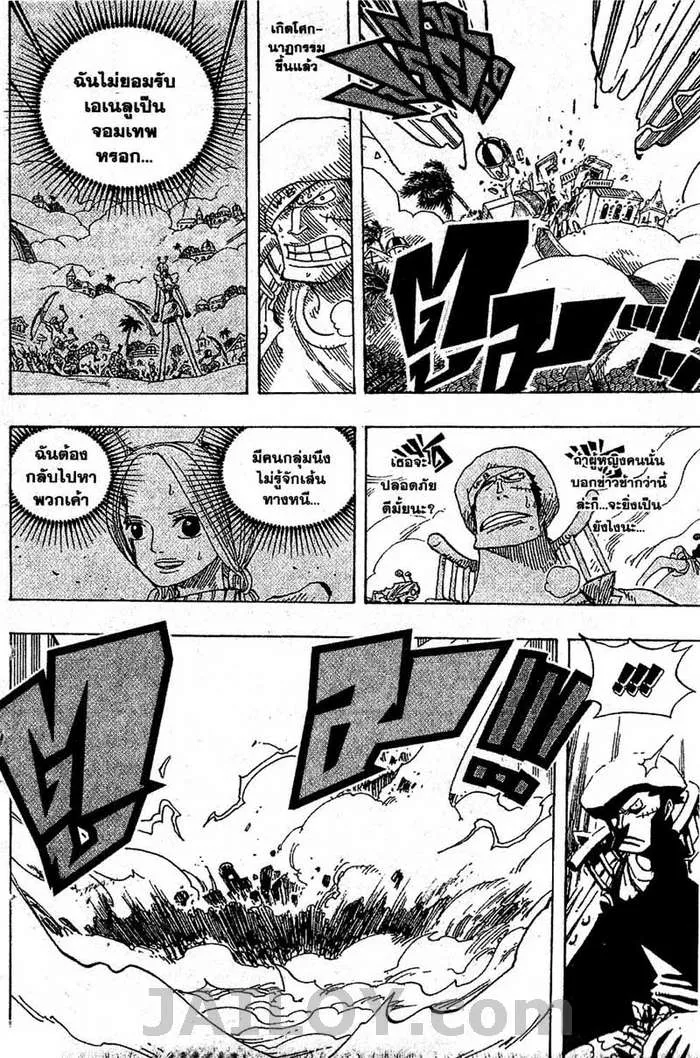 One Piece - หน้า 12