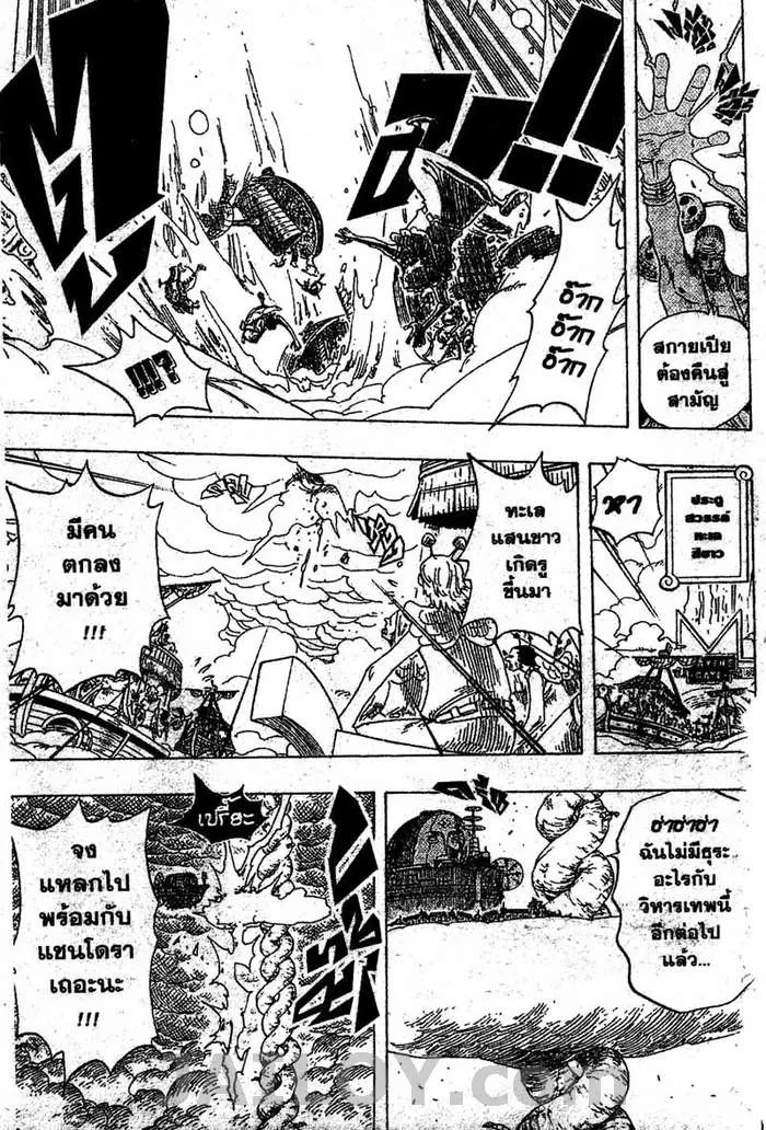 One Piece - หน้า 15