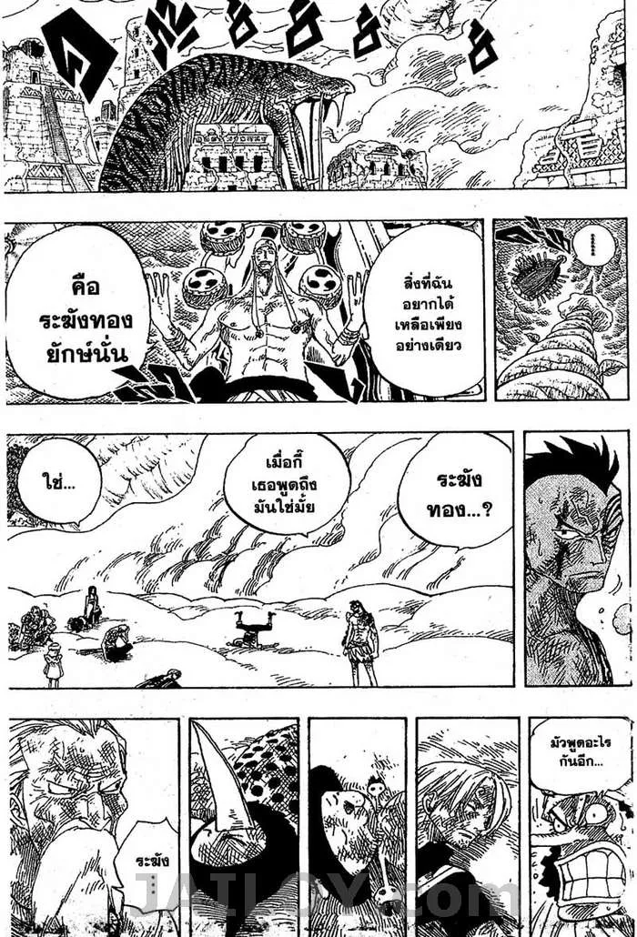 One Piece - หน้า 17