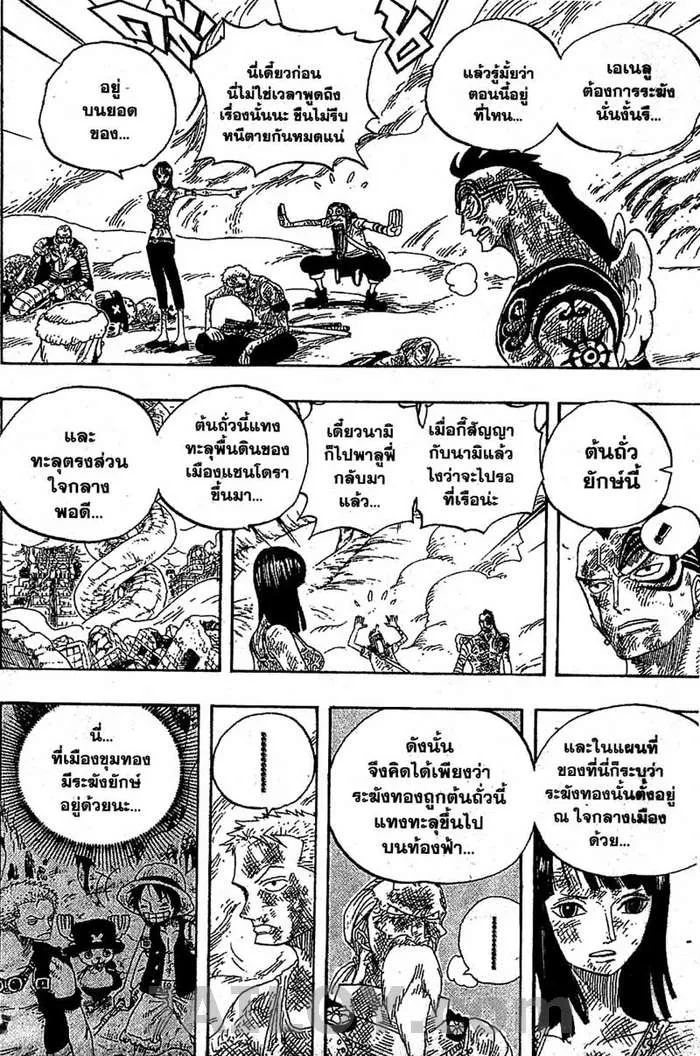 One Piece - หน้า 18