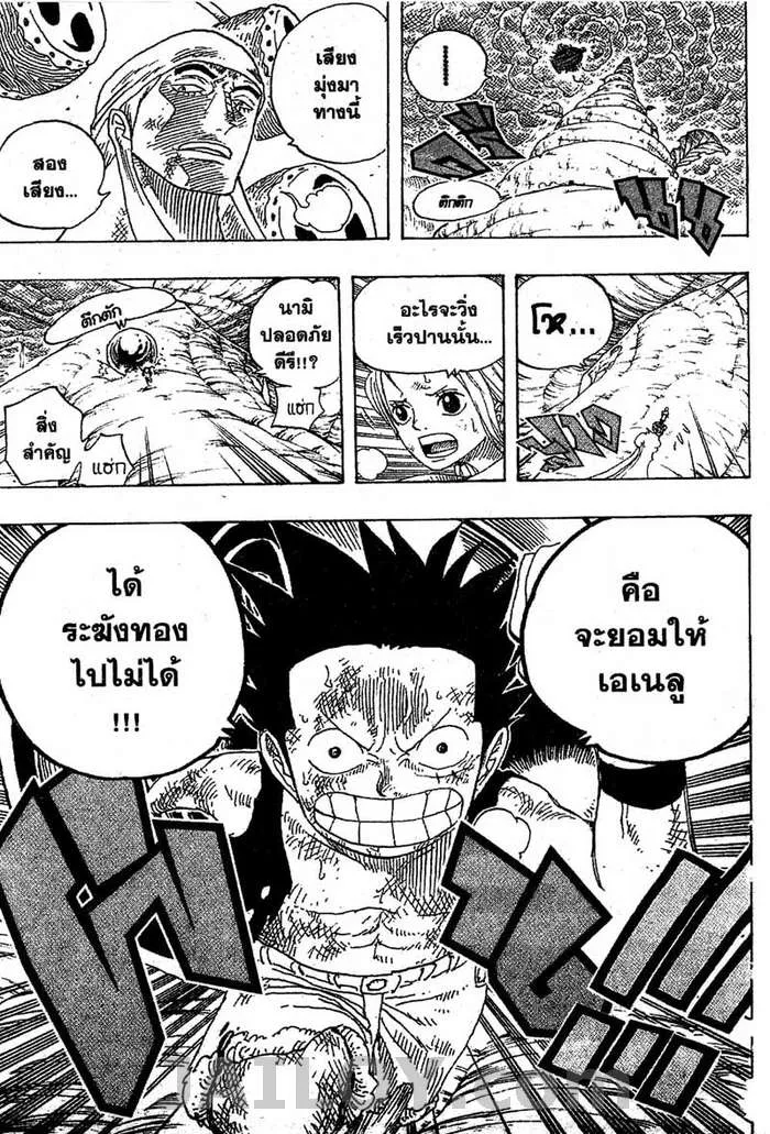 One Piece - หน้า 19